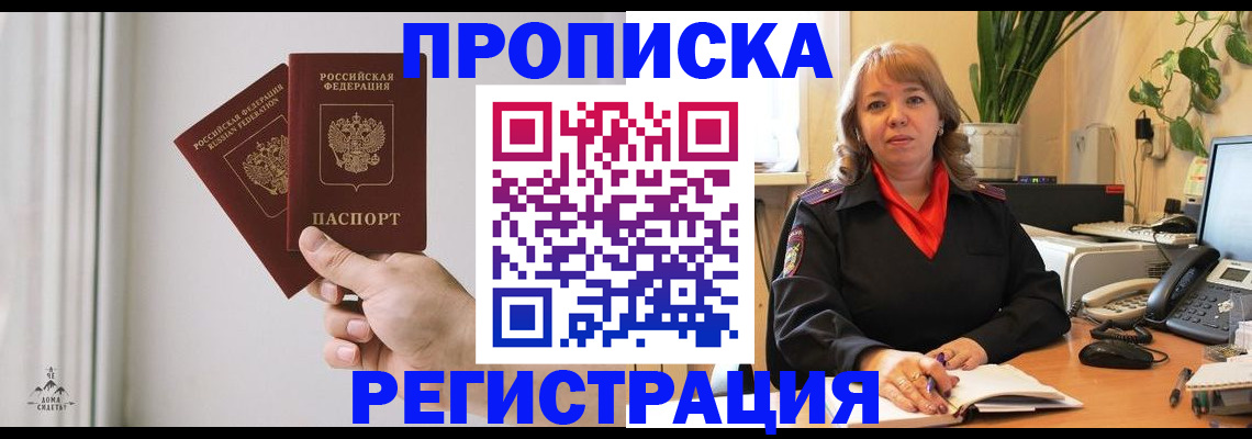 временная регистрация адрес в Ставрополе
