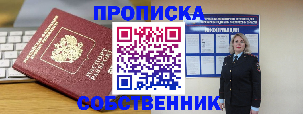 регистрация для школы в Ставрополе