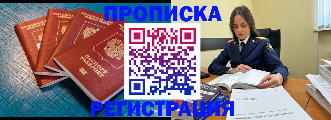 временная регистрация в Ставрополе