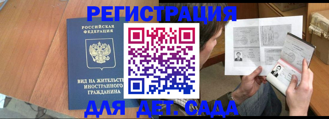 регистрация для школы в Ставрополе
