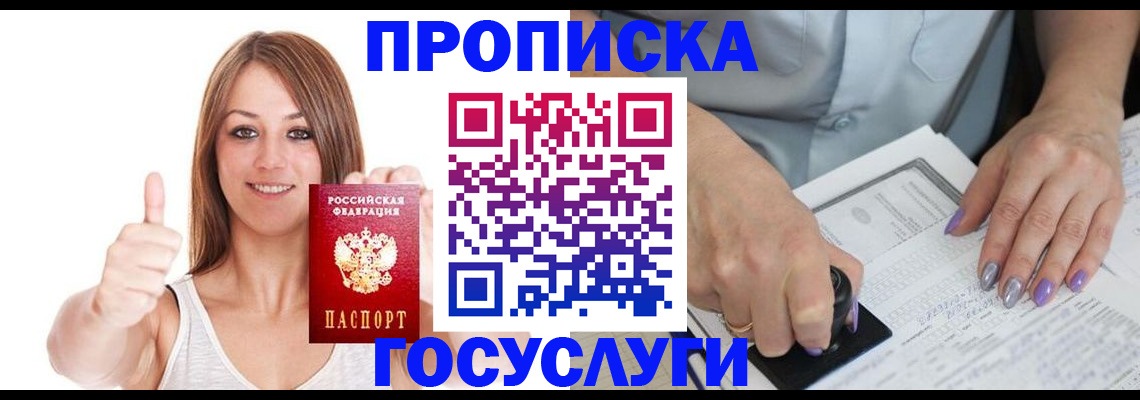 временная регистрация собственник в Ставрополе