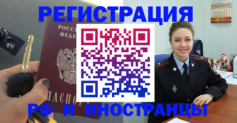 регистрация для школы в Ставрополе